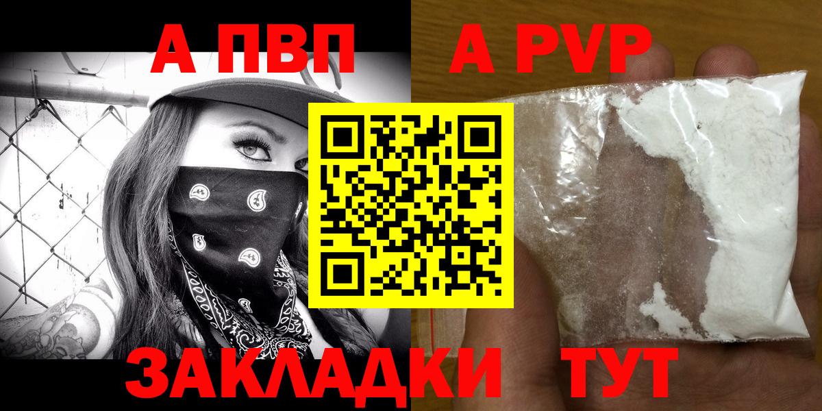 Alpha PVP Crystall Асино