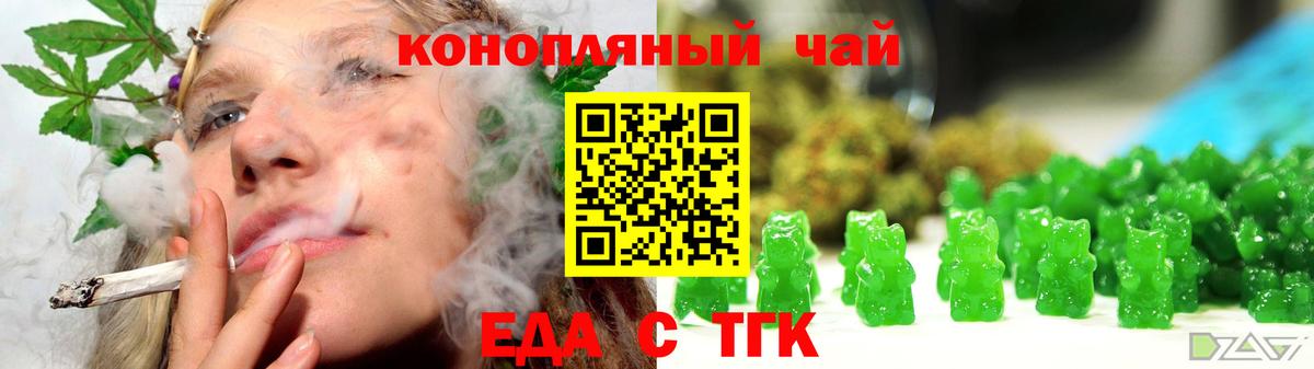 Cannafood конопля Асино