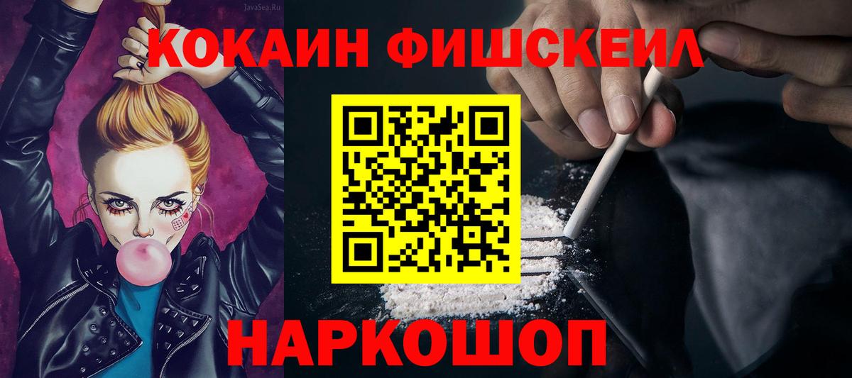 COCAIN Колумбийский  КОКАИН VHQ  Вход с VPN  Асино 