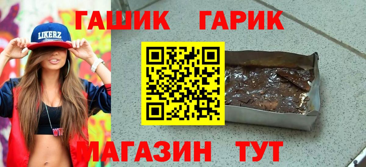 Асино  ГАШИШ хэш  ГАШ Cannabis  Вход с VPN 