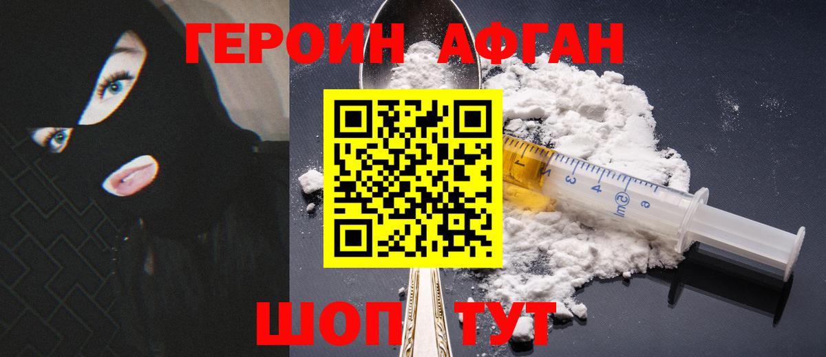 Героин гречка  ГЕРОИН  Асино  Вход с VPN 