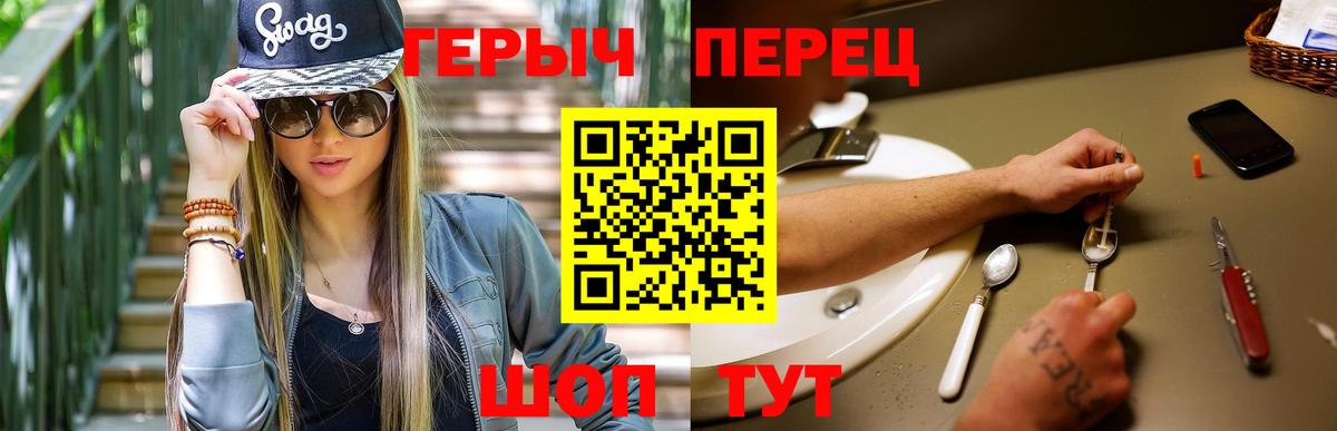 ГЕРОИН гречка Асино