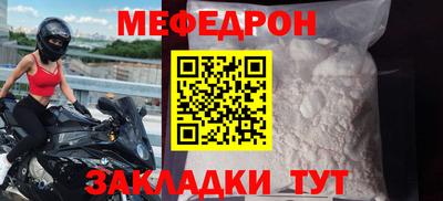 мефедрон VHQ Татарск