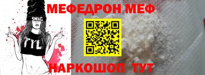 мефедрон VHQ Татарск