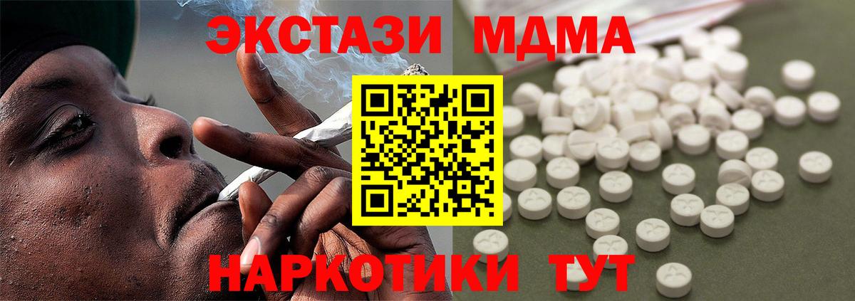 MDMA crystal Асино