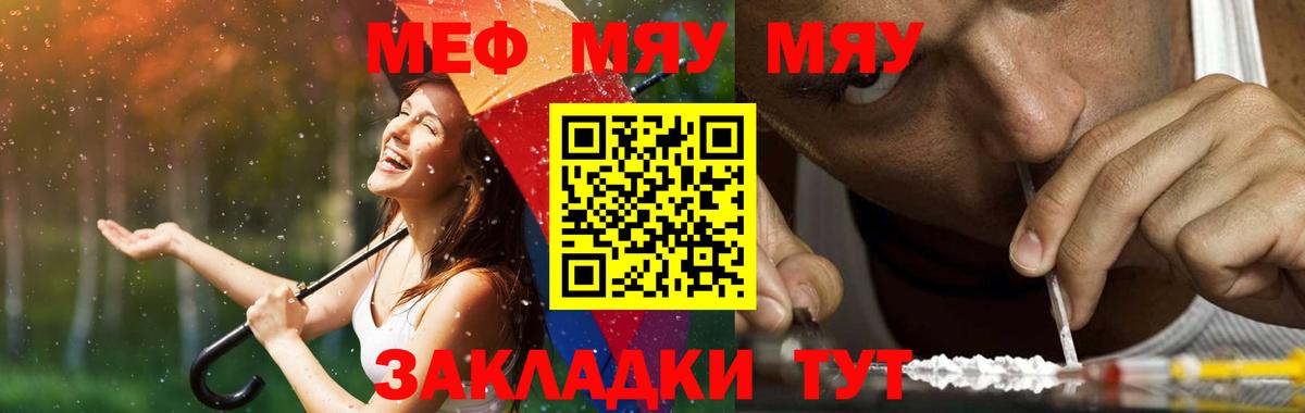 Меф  как найти   Меф 4 MMC  Асино  МЯУ-МЯУ мука  Вход с VPN 