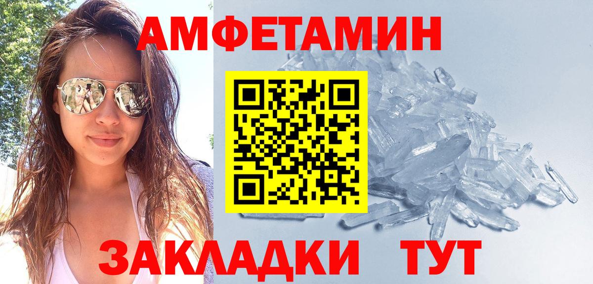 Асино  Метамфетамин витя  Вход с VPN 