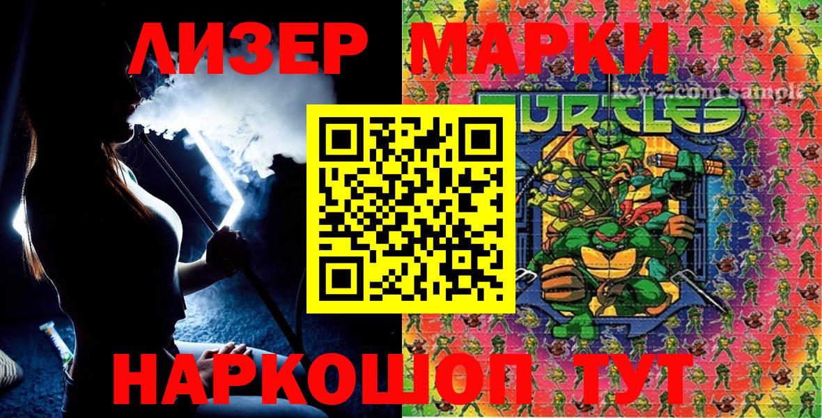 Марки 25I-NBOMe 1,5мг  Вход с VPN  Асино  Марки 25I-NBOMe 1,5мг 