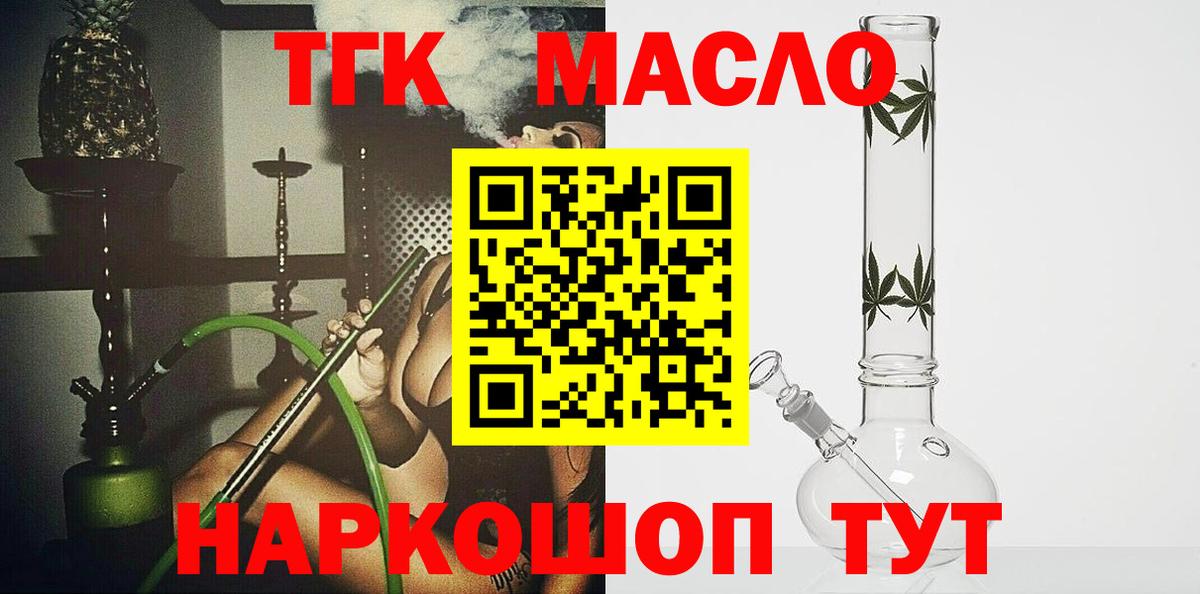 Дистиллят ТГК вейп  Вход с VPN  где купить наркоту  Асино 